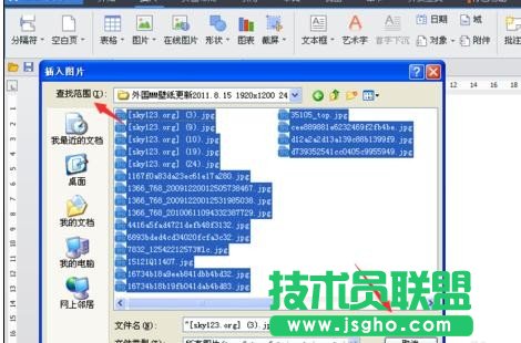 wps如何批量修改图片大小