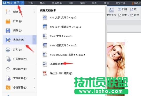 wps如何批量修改图片大小