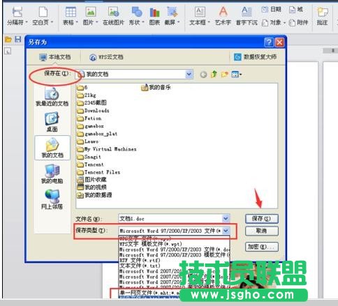 wps如何批量修改图片大小