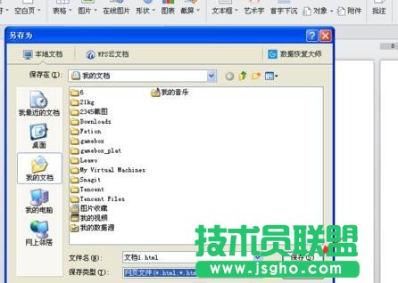 wps如何批量修改图片大小