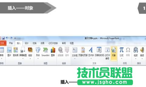 ppt怎么设置链接Excel？  三联