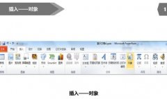 ppt怎么设置链接Excel？