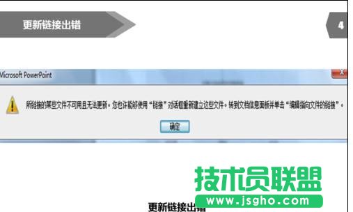 ppt怎么设置链接Excel？