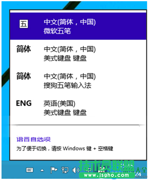 win10系统怎么更改默认输入法？   三联