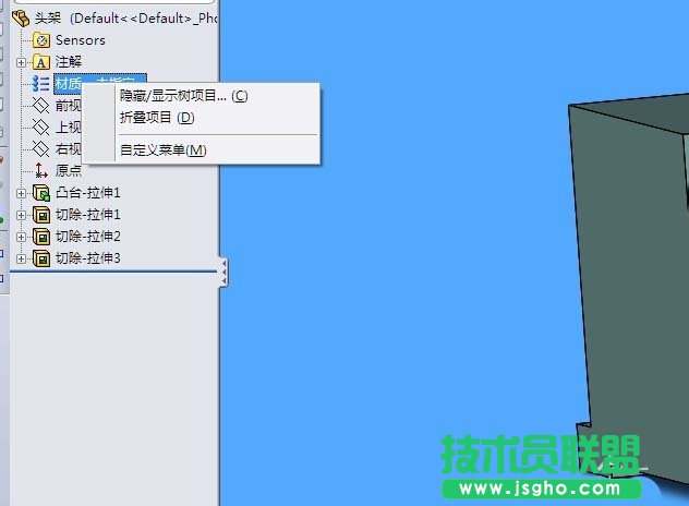 solidworks无法编辑三维零部件编辑材质如何解决 三联