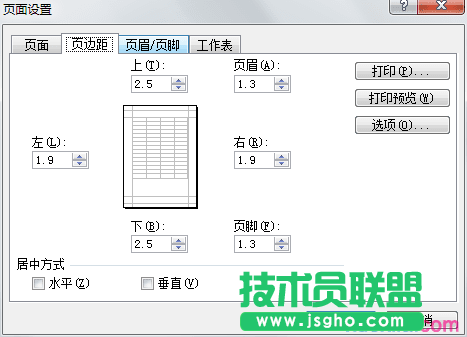 excel页面如何设置页边距 三联
