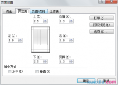 excel页面如何设置页边距
