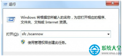 Win7系统弹出＂windows文件保护＂提示怎么办