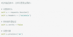 python中requests小技巧教程