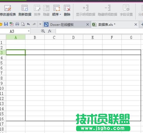 在wps中怎样制作数据透视表