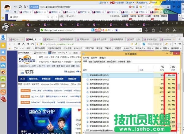电脑变慢的原因