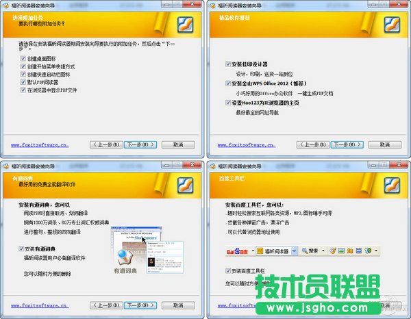 捆绑N个软件并想方设法让用户装上去，是很多国产软件