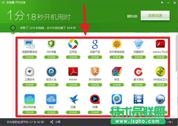 电脑变慢的原因