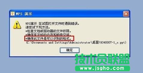 ppt文件打不开怎么解决？