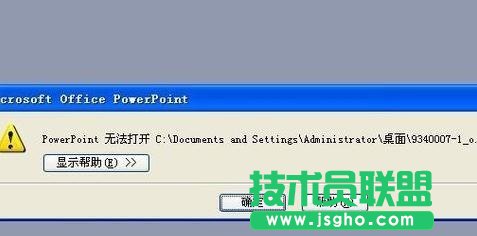 ppt文件打不开怎么解决？