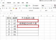 Excelrh 使用公式法