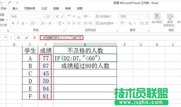 Excelrh 使用公式法