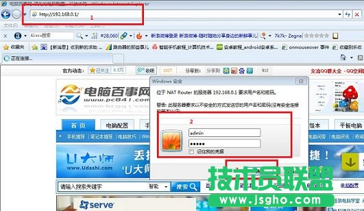 路由器怎样恢复原始出厂密码   三联
