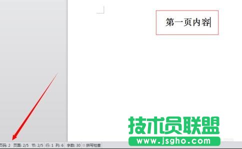 wps文字如何添加目录超链接