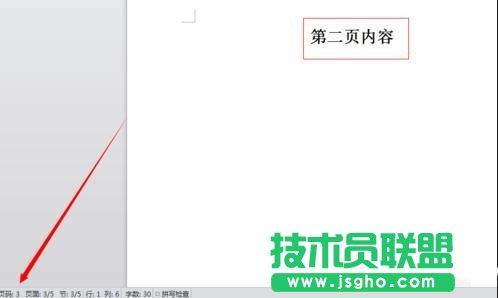 wps文字如何添加目录超链接