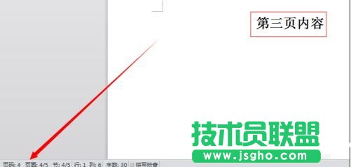 wps文字如何添加目录超链接