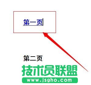 wps文字如何添加目录超链接