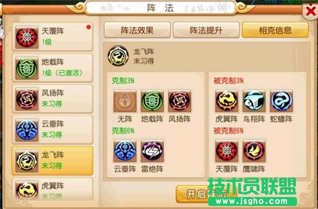 梦幻龙阵