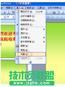 ppt怎么编辑表格