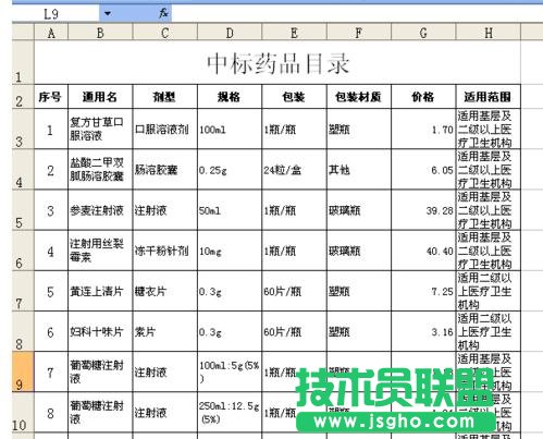 ppt怎么编辑表格   三联