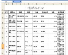 ppt怎么编辑表格