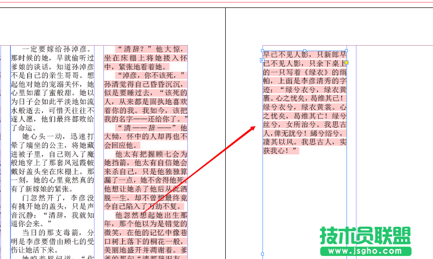 inDesign文字超过方框如何解决