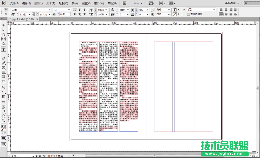 inDesign文字超过方框如何解决 三联