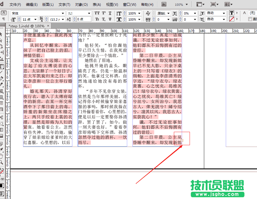 inDesign文字超过方框如何解决