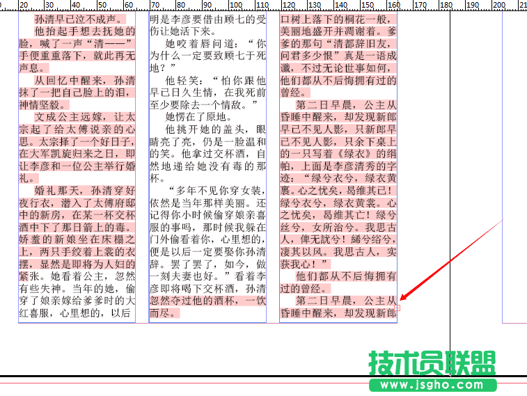 inDesign文字超过方框如何解决