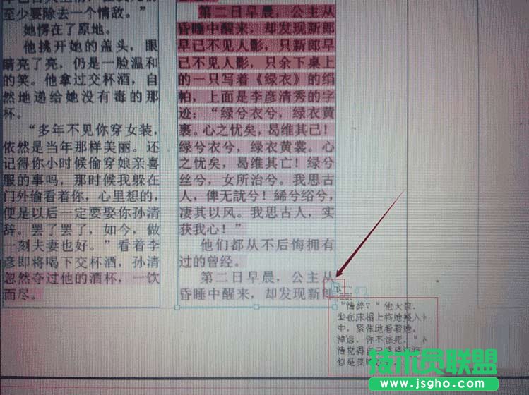 inDesign文字超过方框如何解决