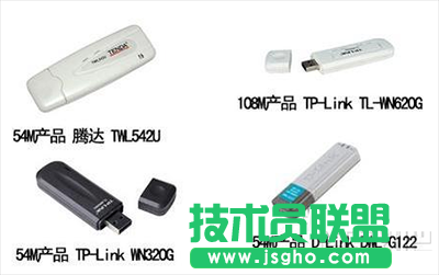 usb无线网卡