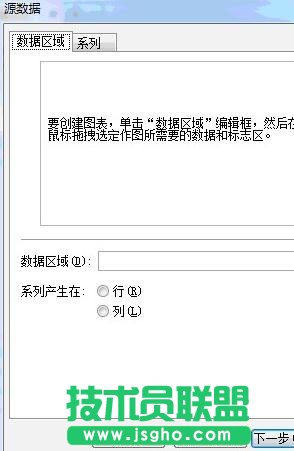 wps表格做折线图的方法
