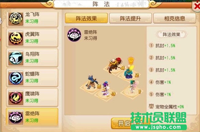 梦幻雷阵
