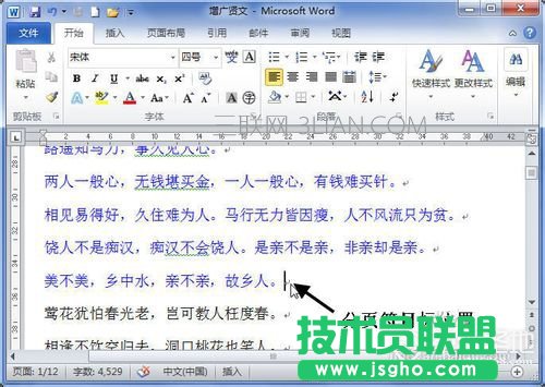 word怎么分页 三联