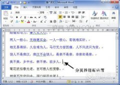 word怎么分页