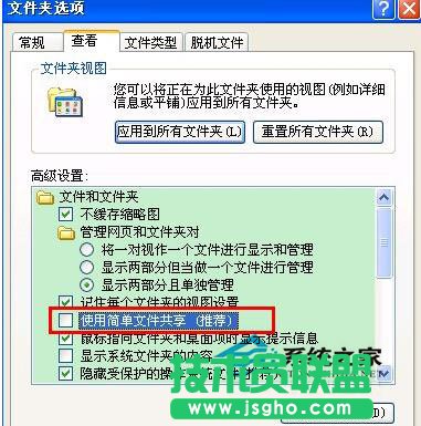 电脑公司WinXP系统如何设置文件夹权限？
