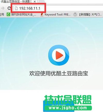 优酷路由宝怎么设置？  三联