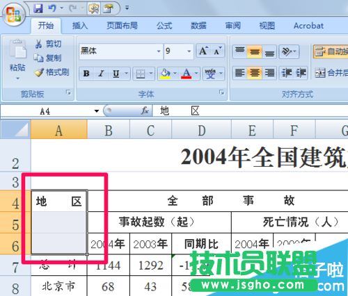 单元格就拆分好了