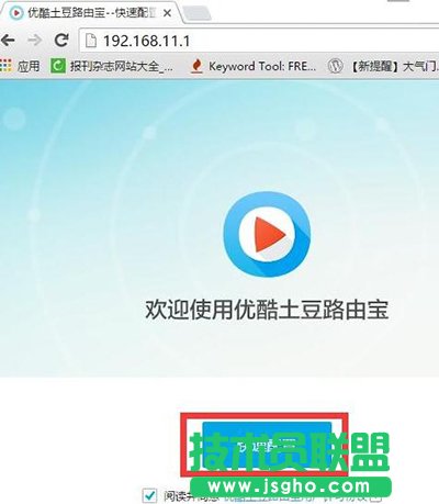 优酷路由宝