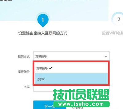优酷路由宝