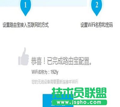 优酷路由宝