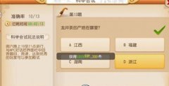 手游《梦幻西游》论进士之路 如何能成为一个合格的进士