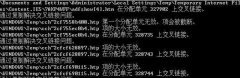 深度技术XP系统部分文件损坏的修复方法