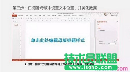 用PPT如何打造抽奖效果4