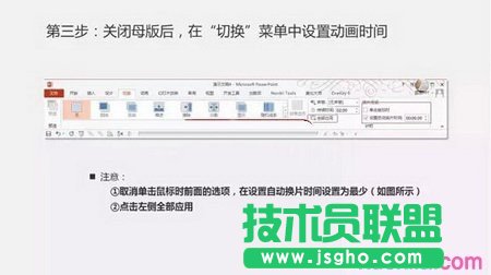 用PPT如何打造抽奖效果6